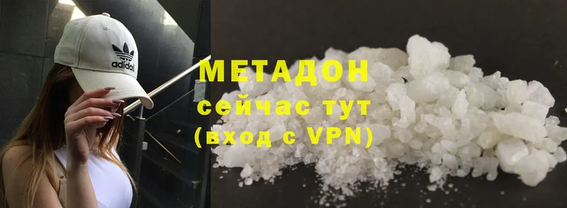 где найти наркотики  Новодвинск  МЕТАДОН methadone 