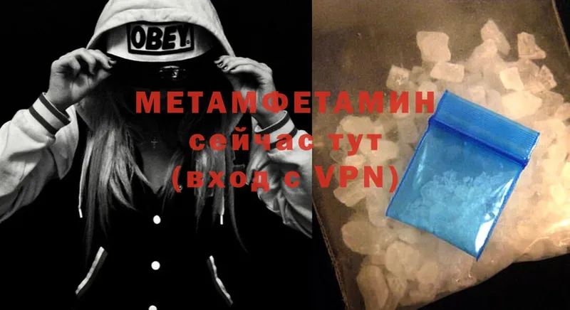 мега вход  Новодвинск  МЕТАМФЕТАМИН Methamphetamine 